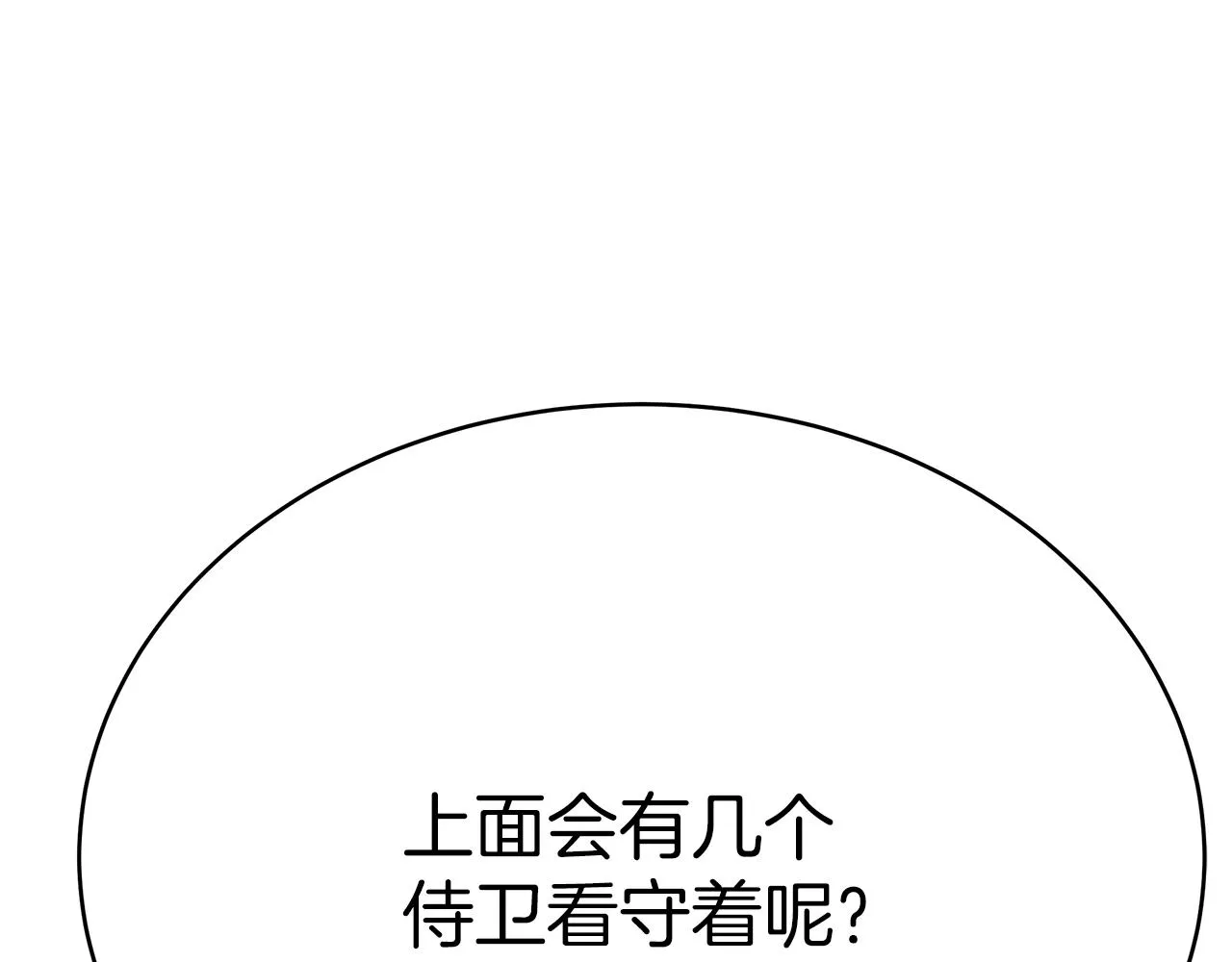 第3话 “一家三口” 第80页