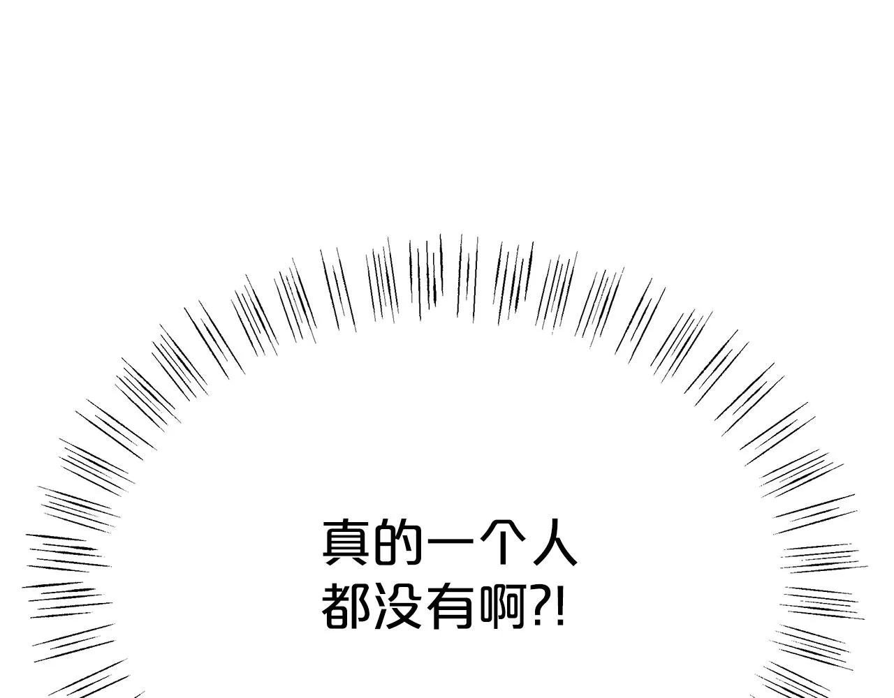 第3话 “一家三口” 第100页