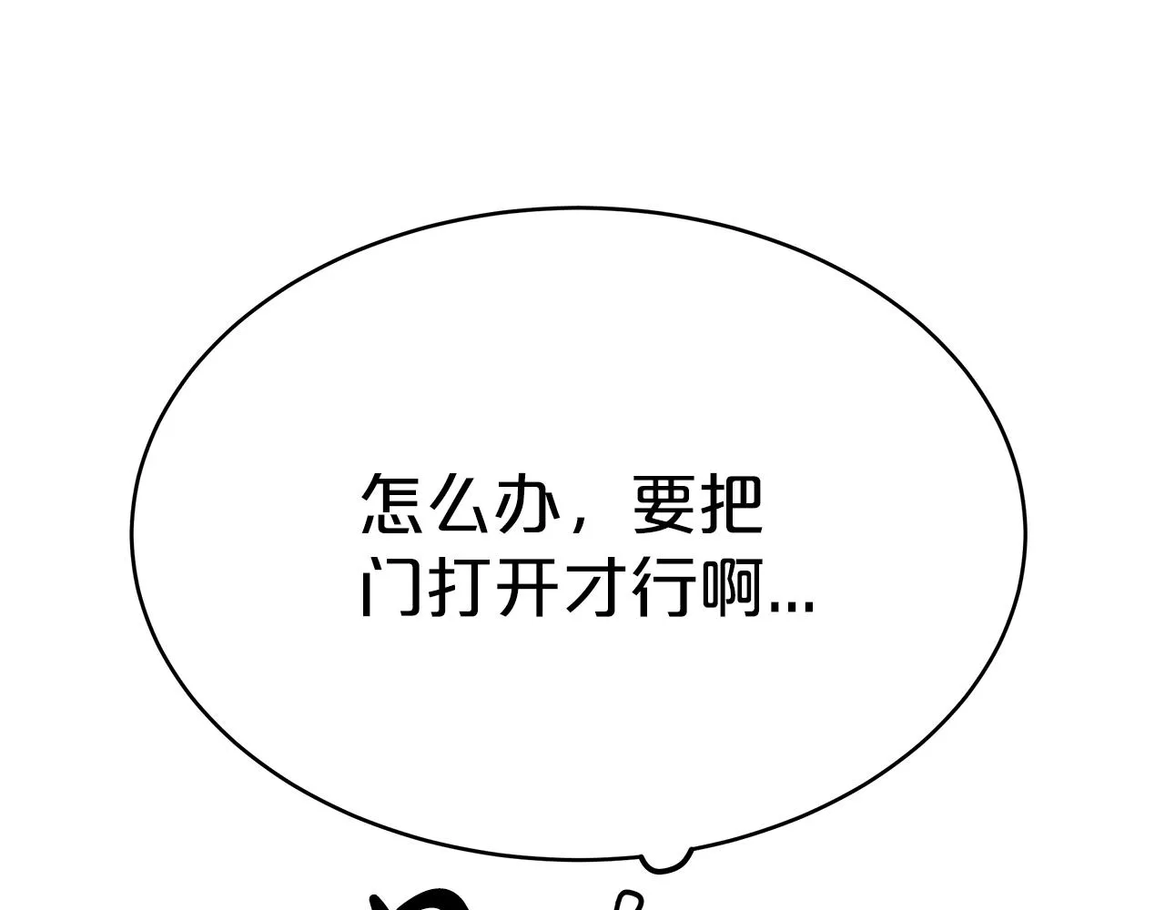 第3话 “一家三口” 第102页