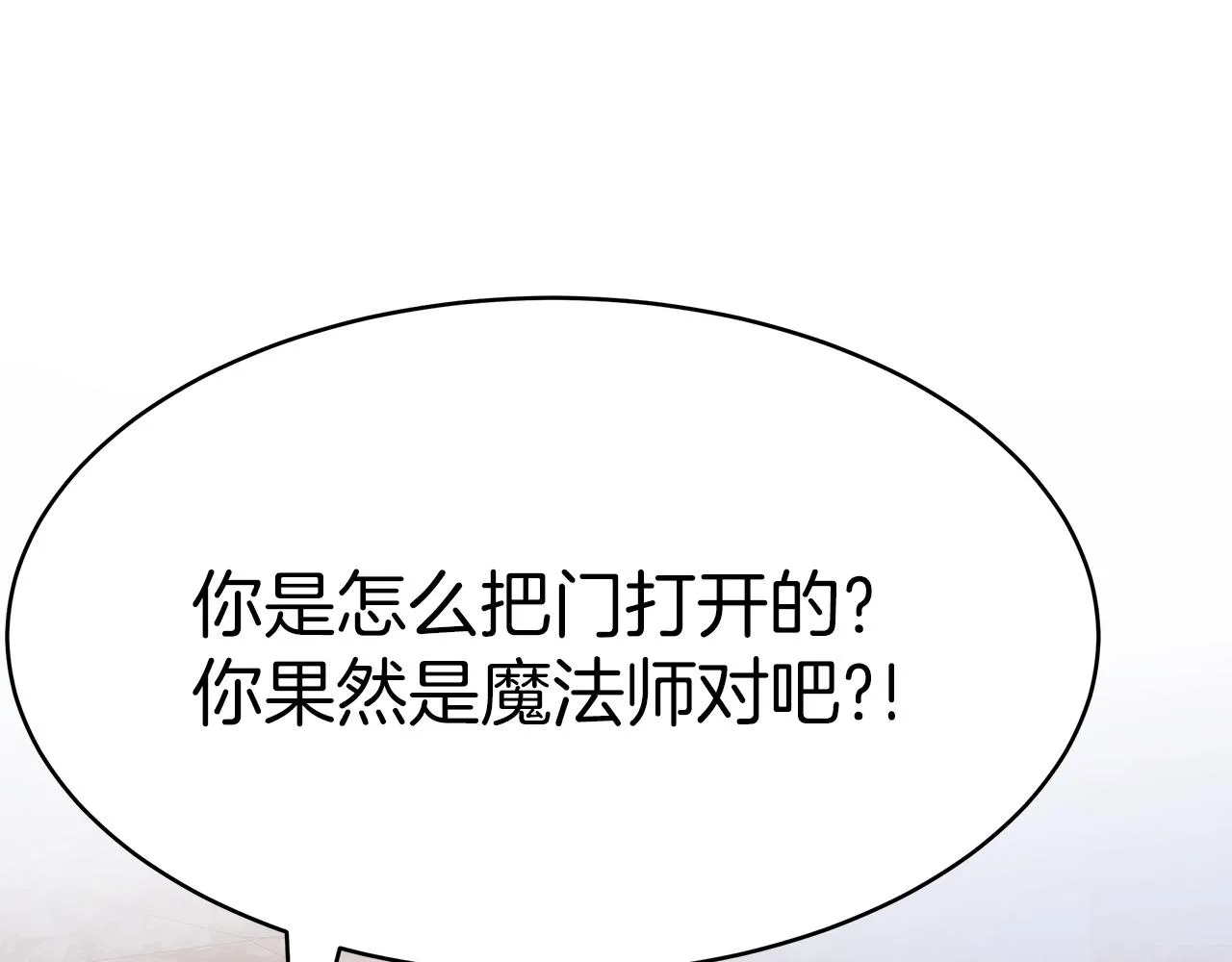 第3话 “一家三口” 第109页