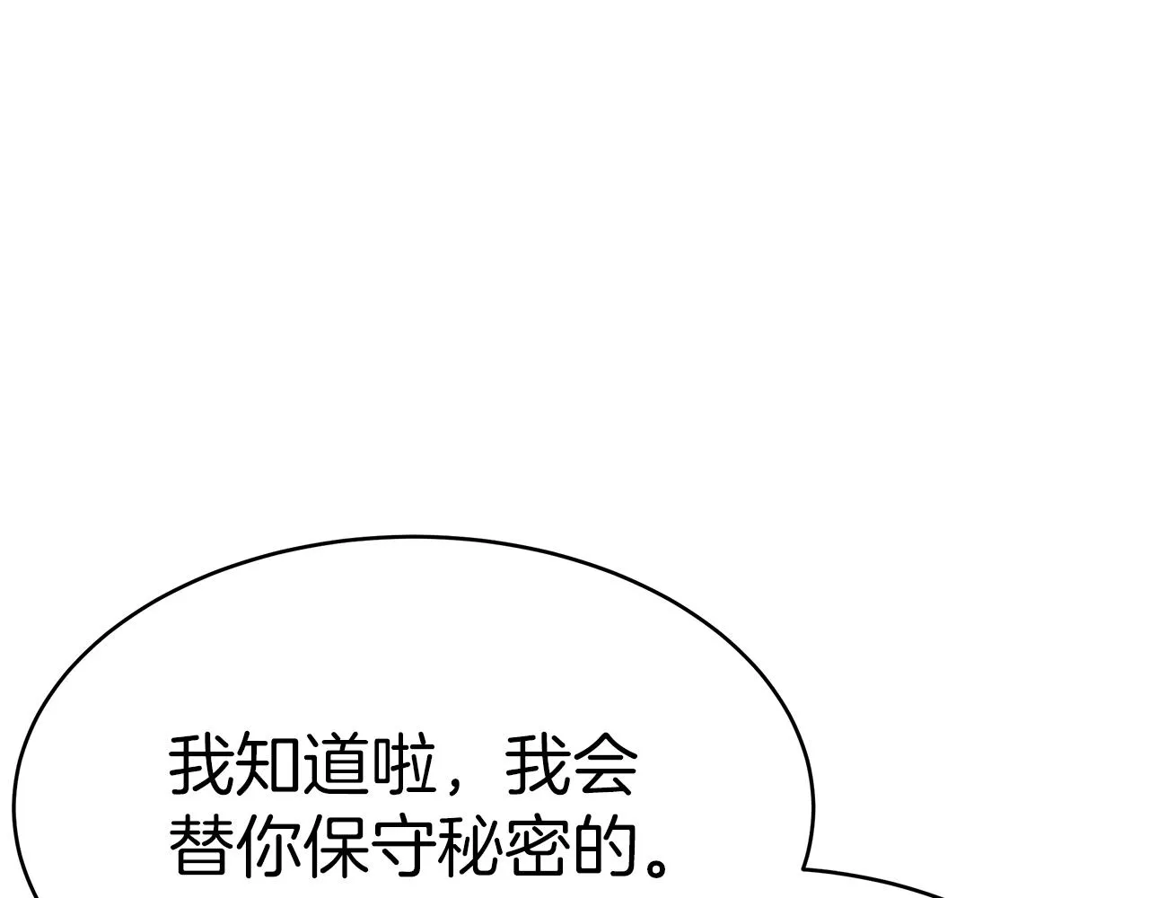 第3话 “一家三口” 第114页