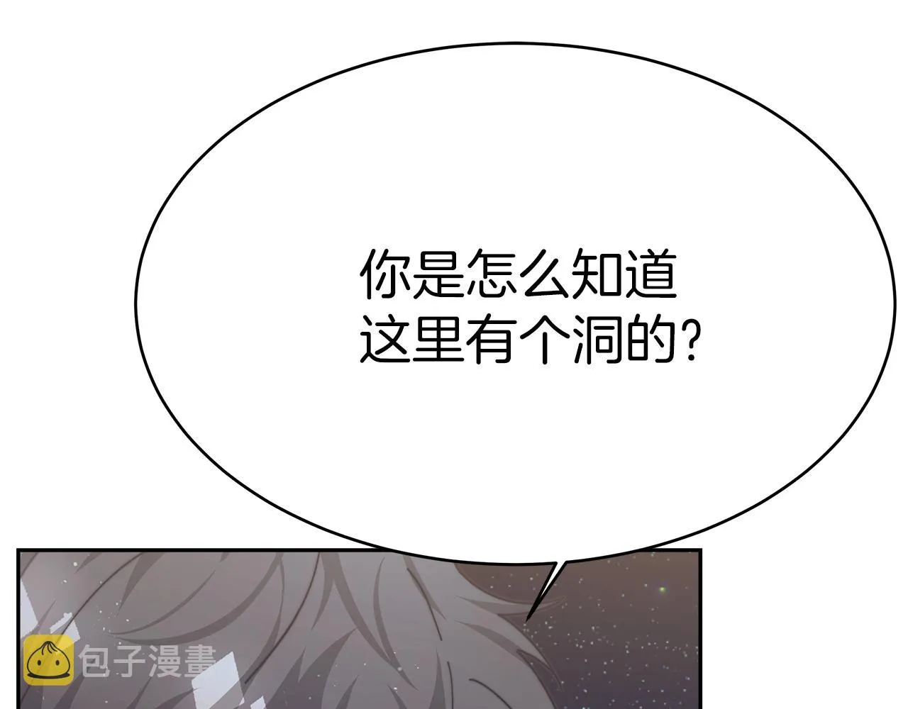 第3话 “一家三口” 第128页