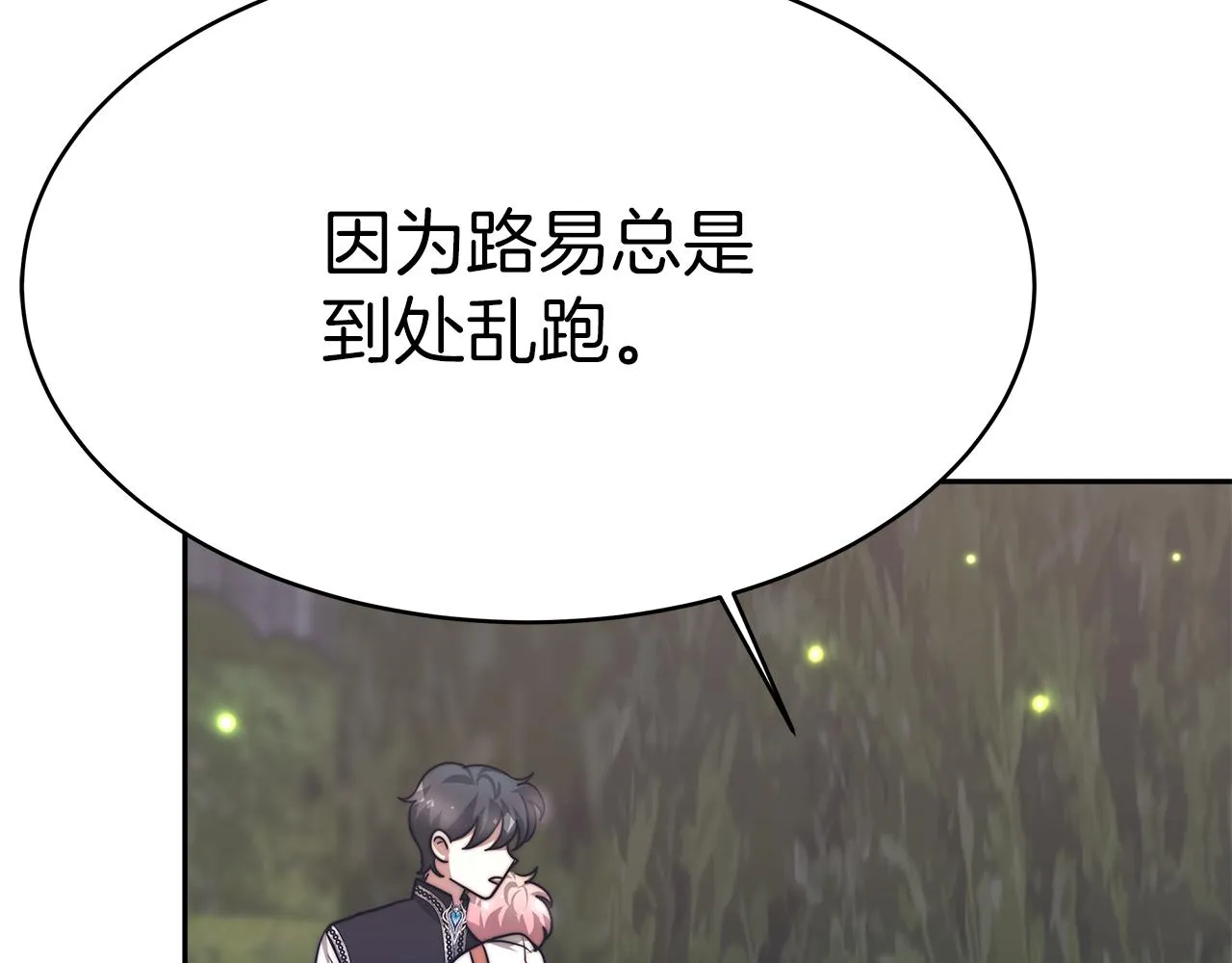 第3话 “一家三口” 第132页