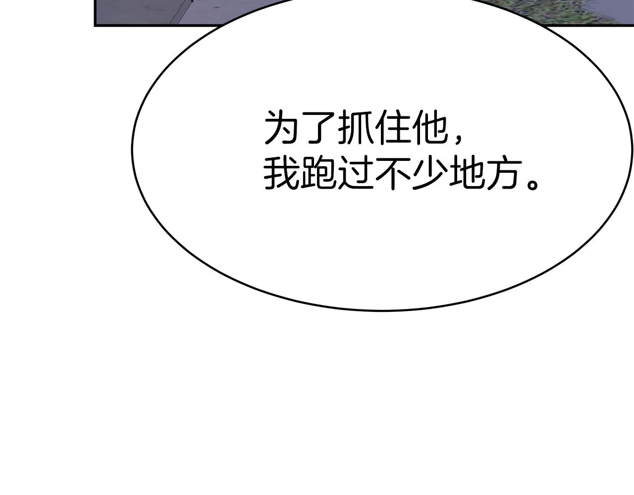 第3话 “一家三口” 第134页