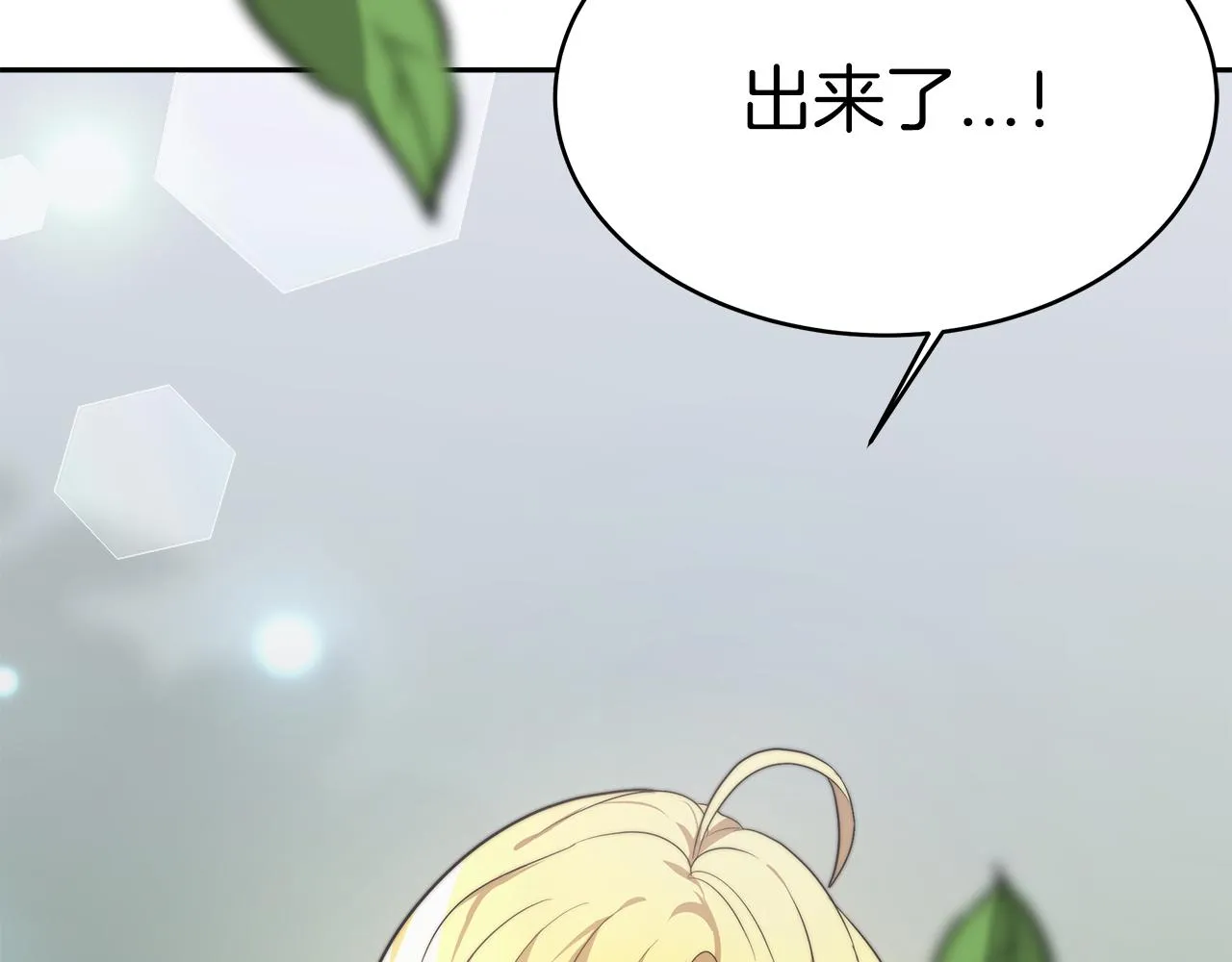 第3话 “一家三口” 第141页