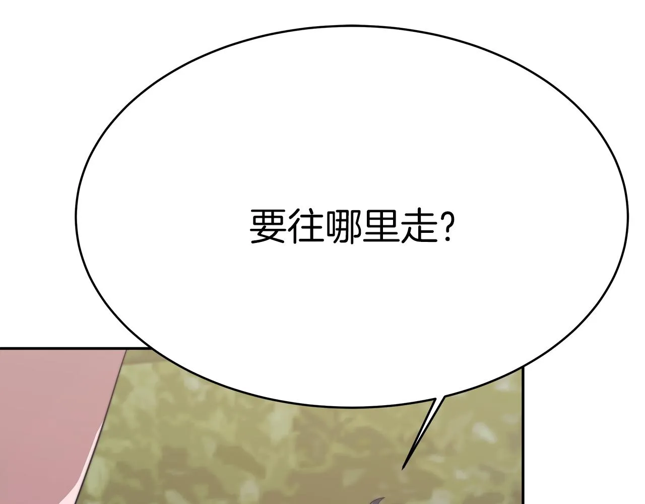 第3话 “一家三口” 第147页