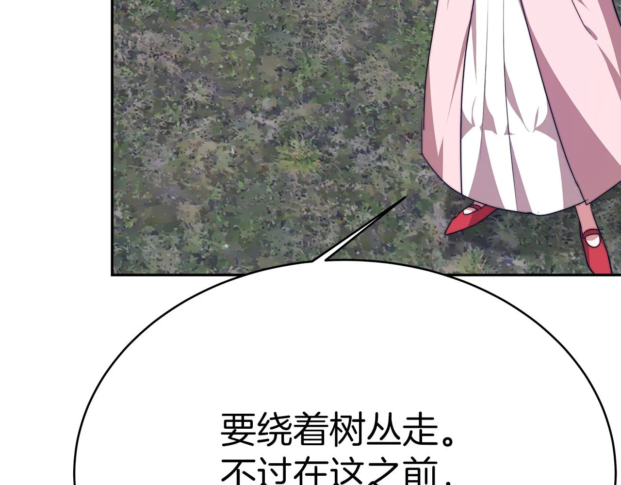 第3话 “一家三口” 第153页