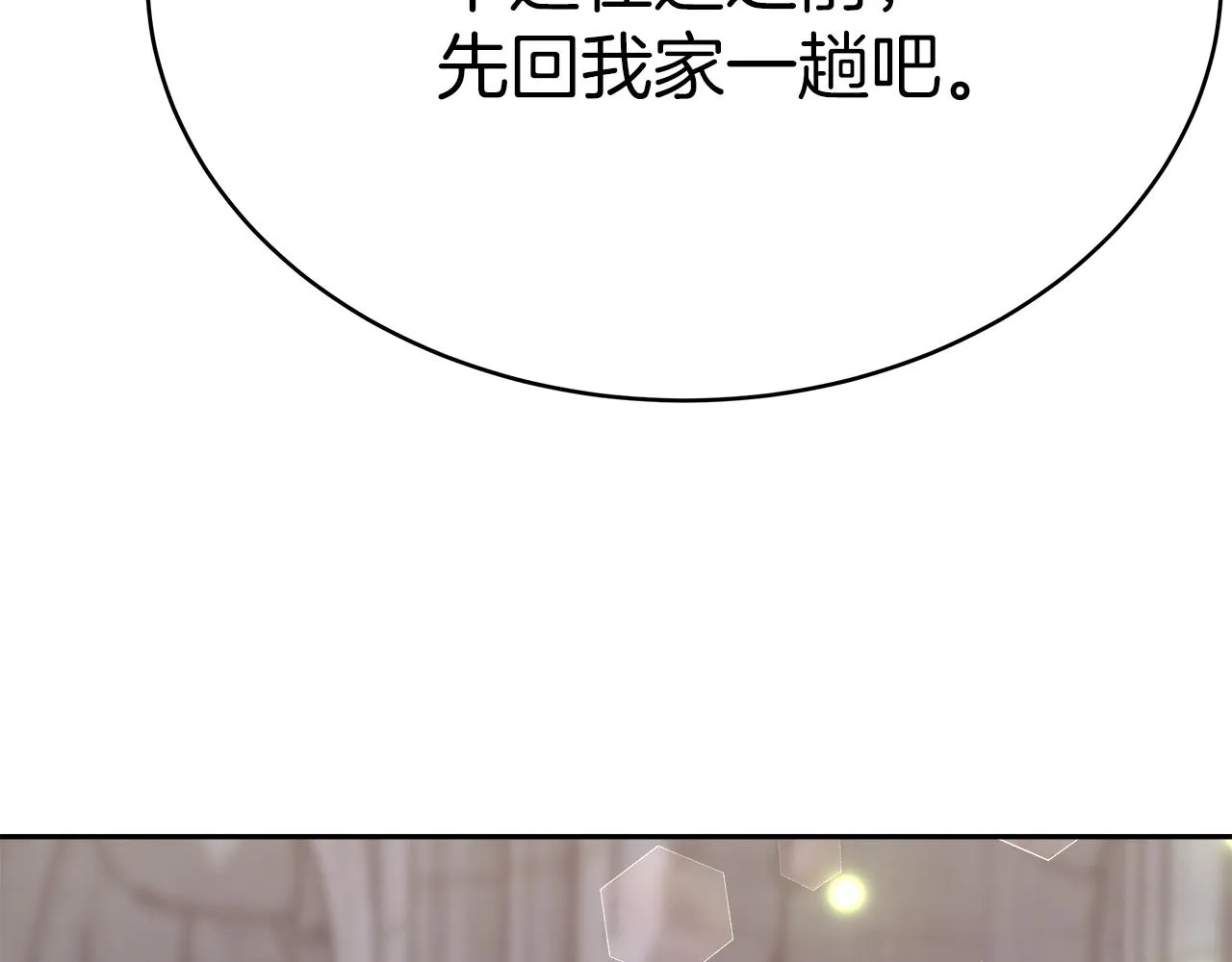 第3话 “一家三口” 第154页