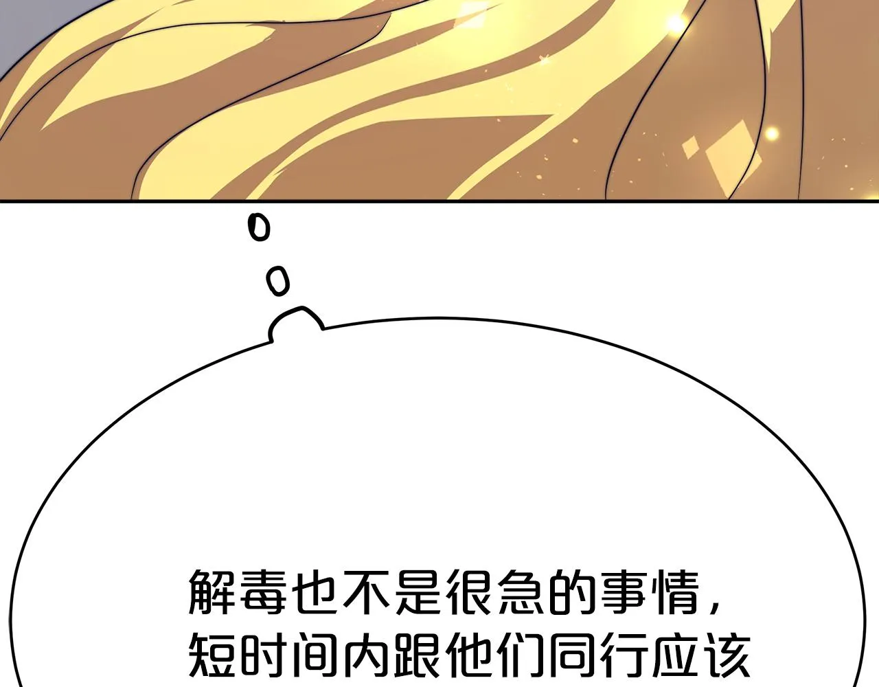 第3话 “一家三口” 第157页