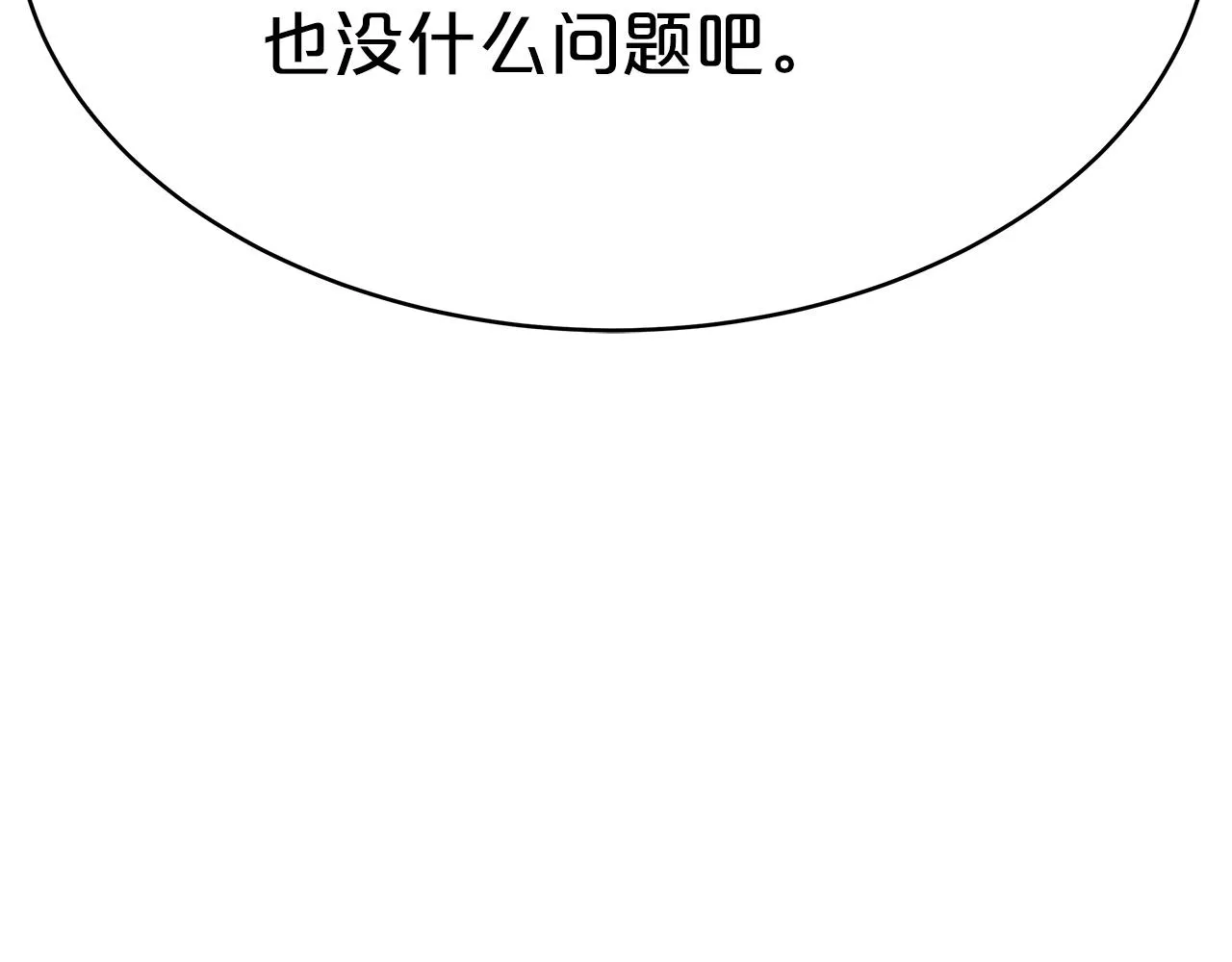 第3话 “一家三口” 第158页