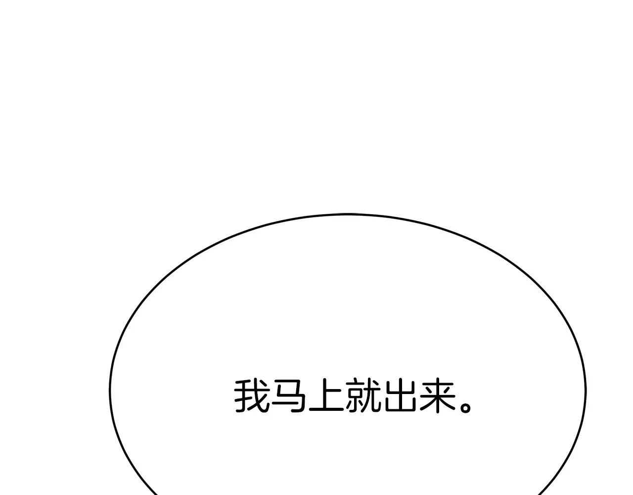 第3话 “一家三口” 第162页