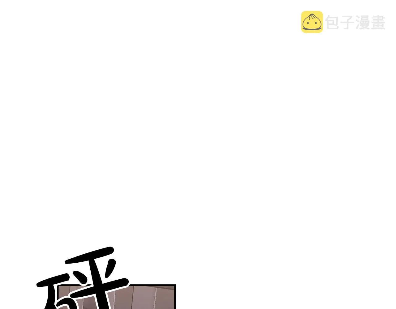 第3话 “一家三口” 第168页