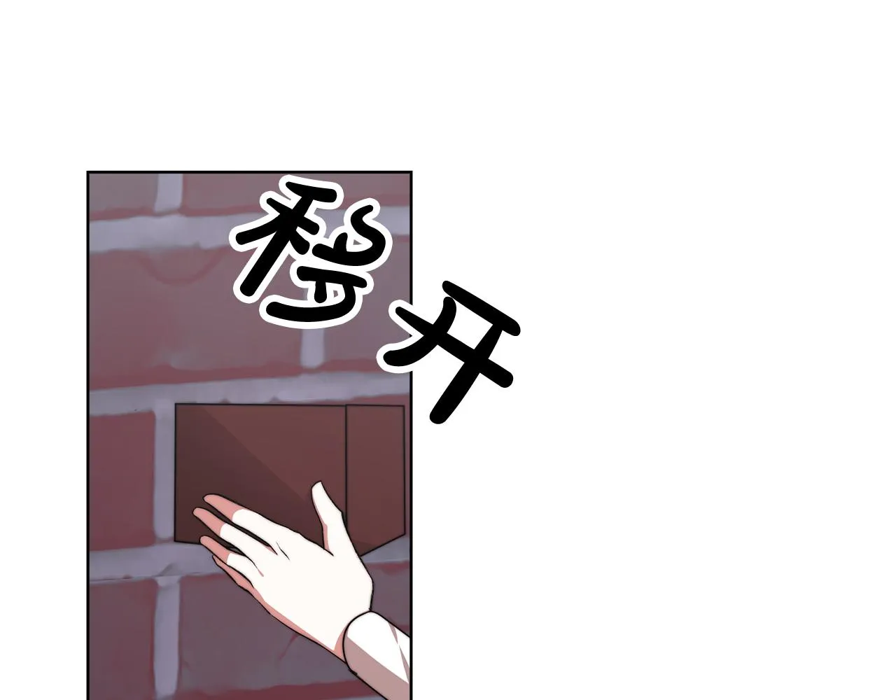 第3话 “一家三口” 第174页