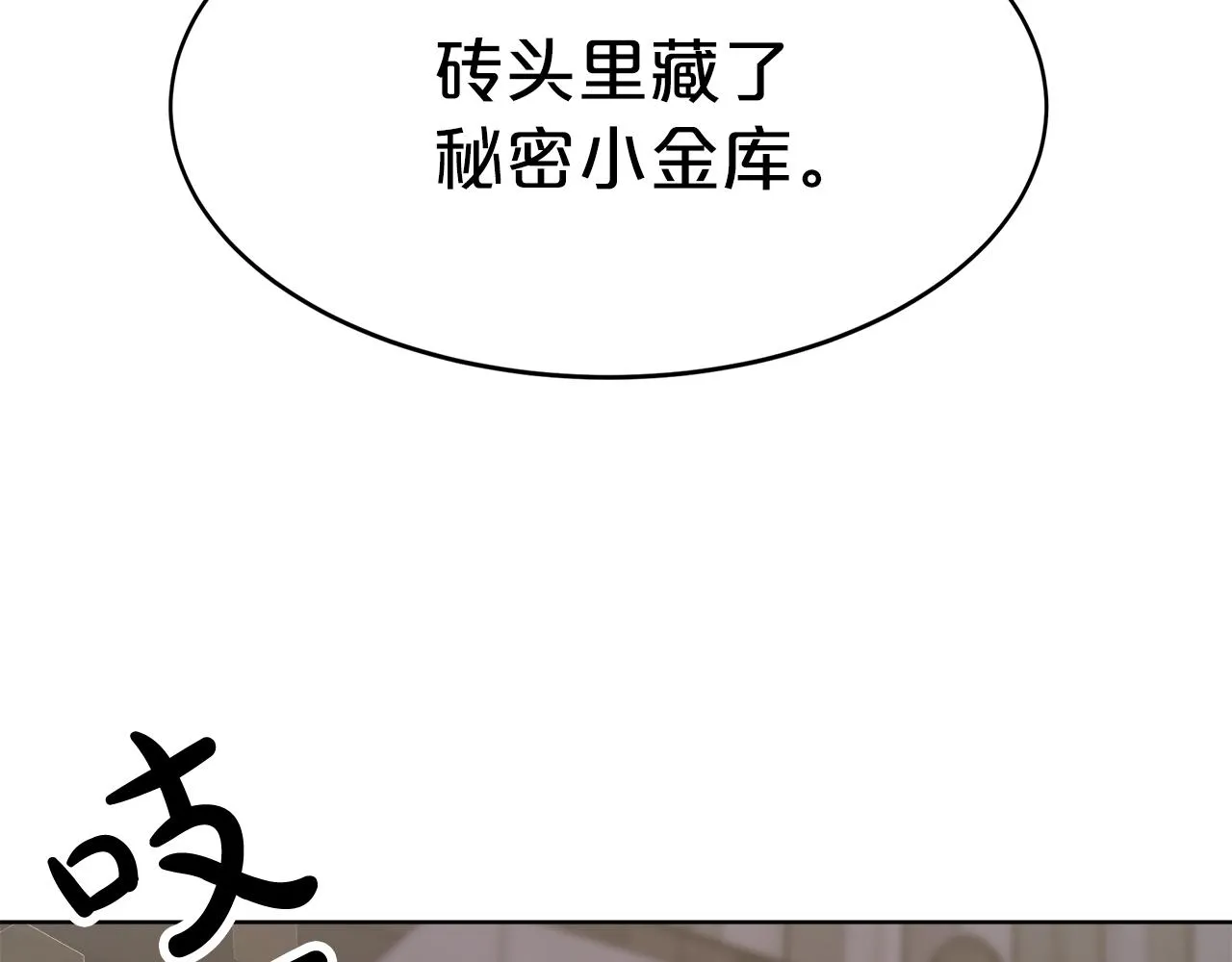 第3话 “一家三口” 第177页