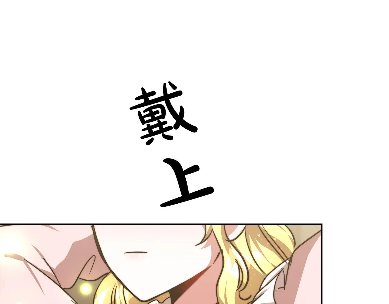 第3话 “一家三口” 第183页