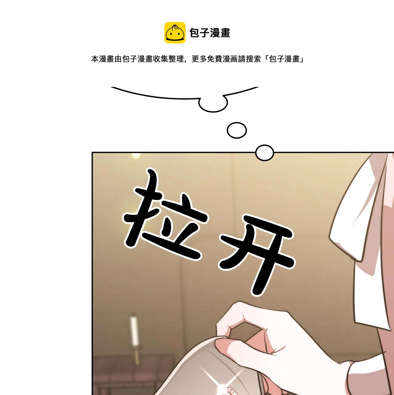 第3话 “一家三口” 第187页