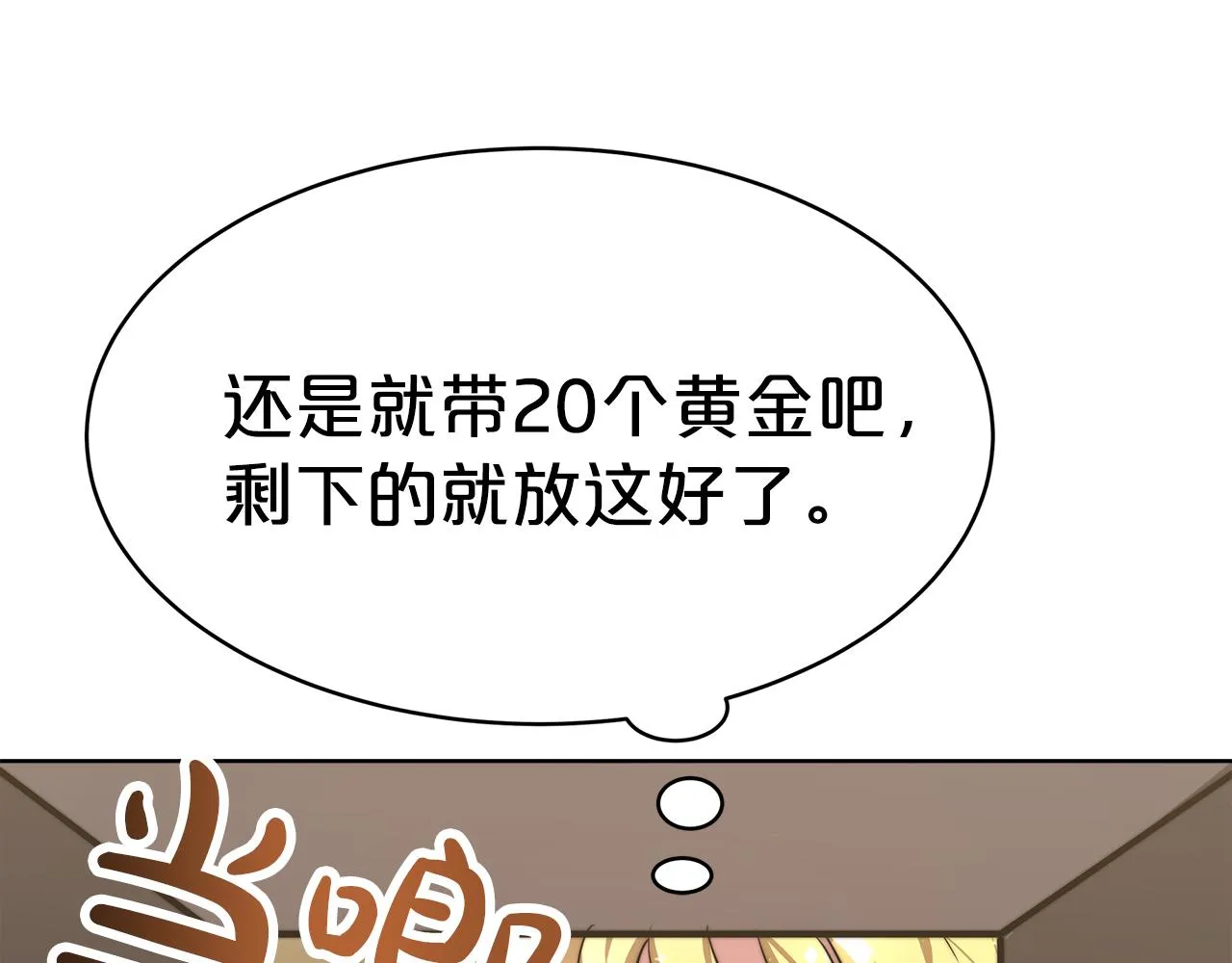 第3话 “一家三口” 第190页