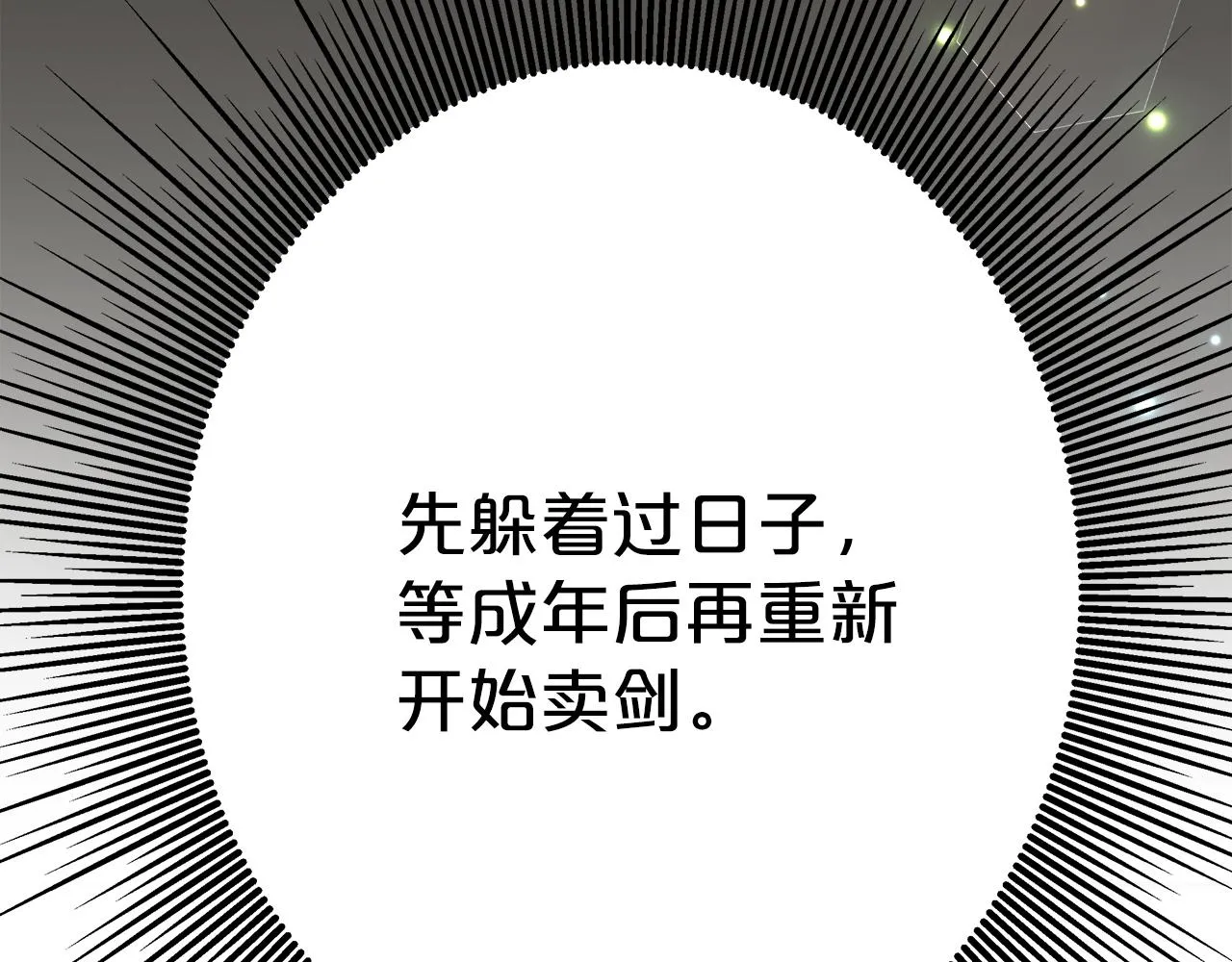 第3话 “一家三口” 第204页