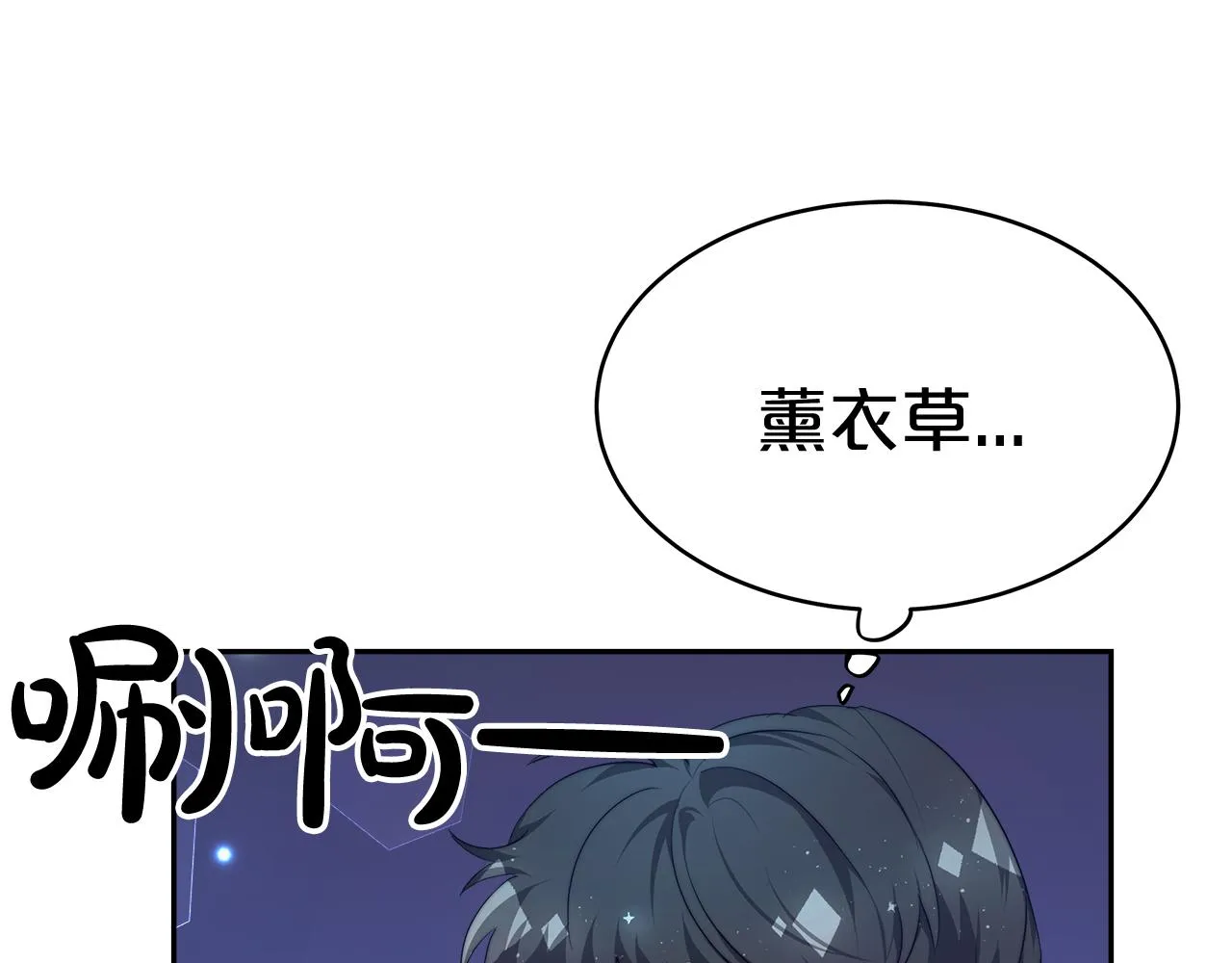 第3话 “一家三口” 第208页