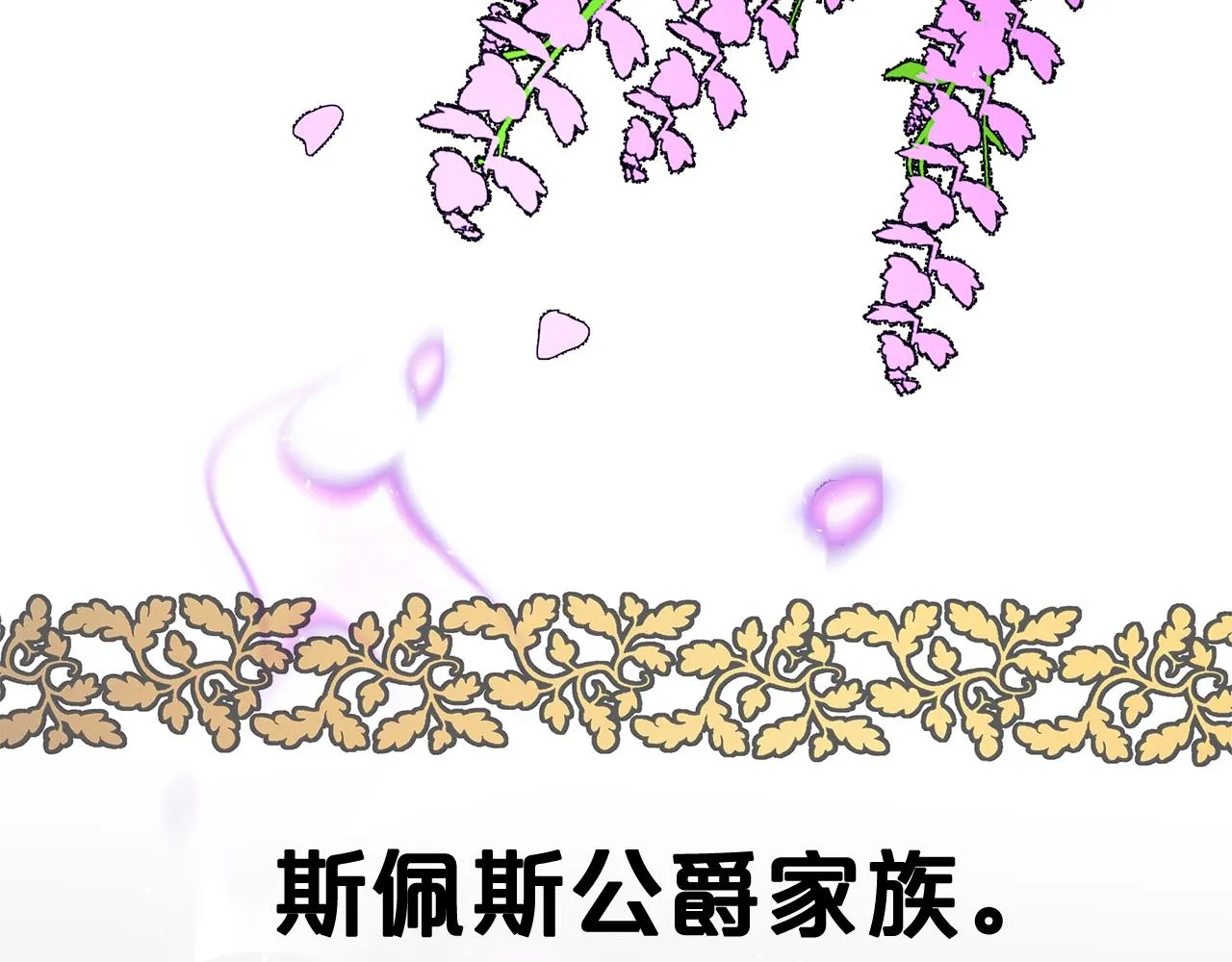 第3话 “一家三口” 第212页