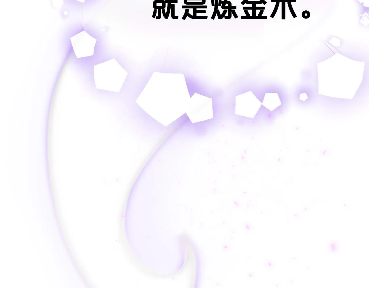 第3话 “一家三口” 第218页