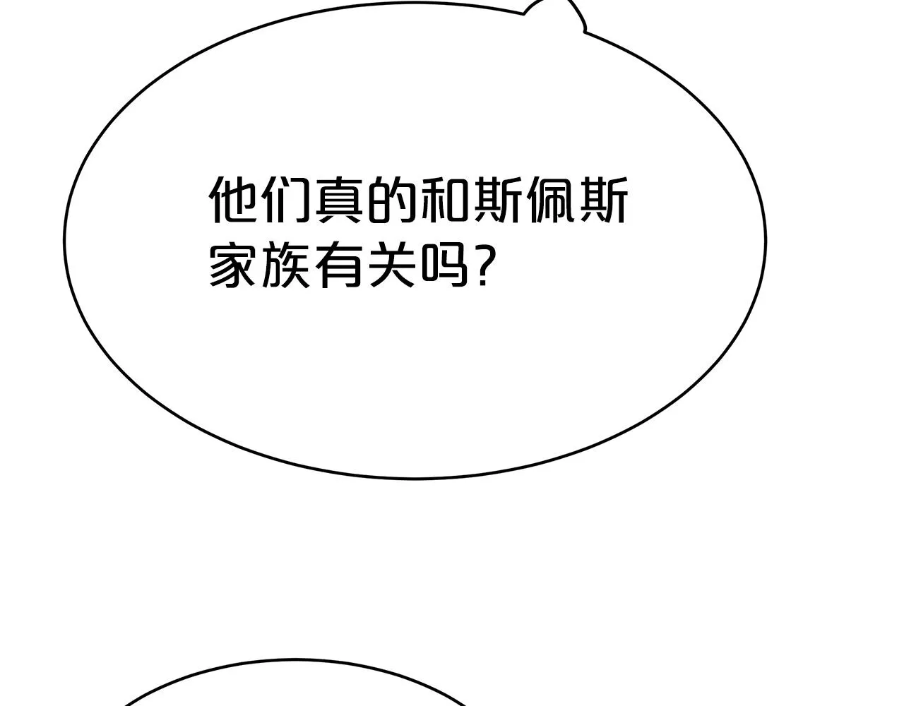 第3话 “一家三口” 第222页