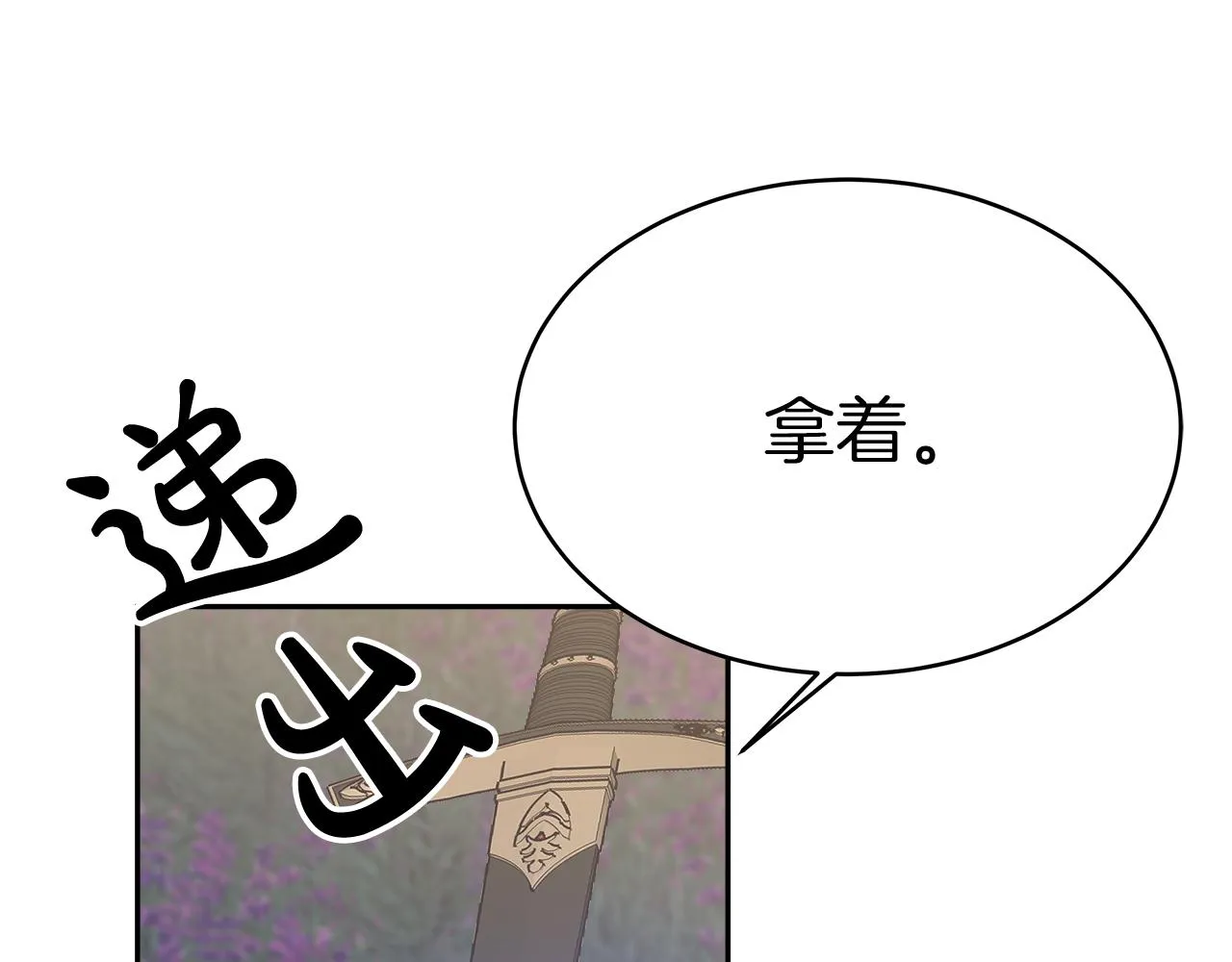 第3话 “一家三口” 第226页