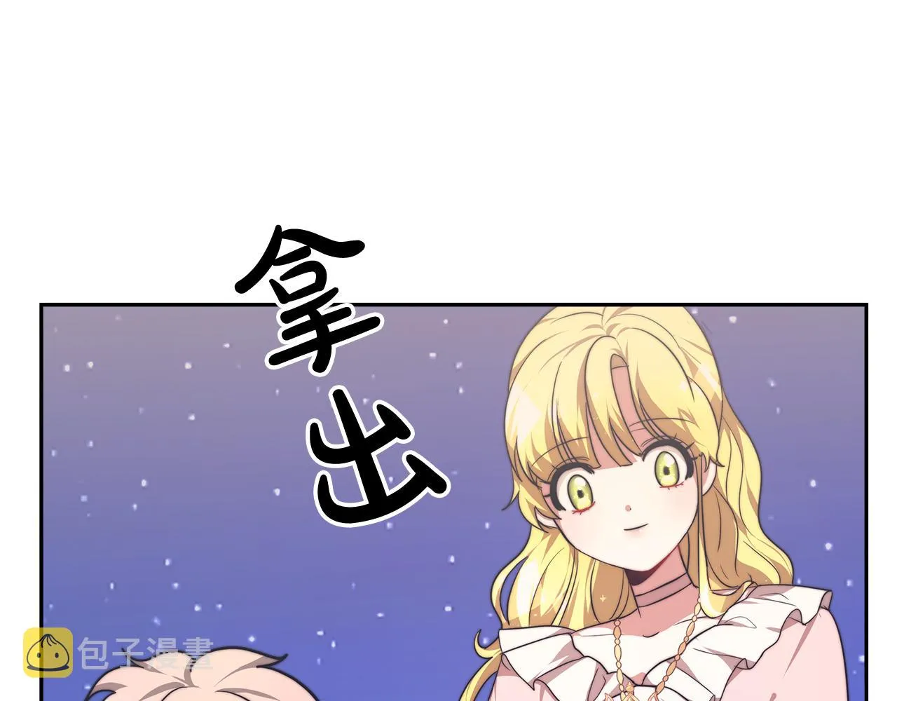 第3话 “一家三口” 第236页