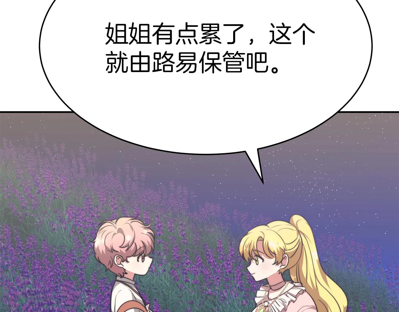 第3话 “一家三口” 第242页