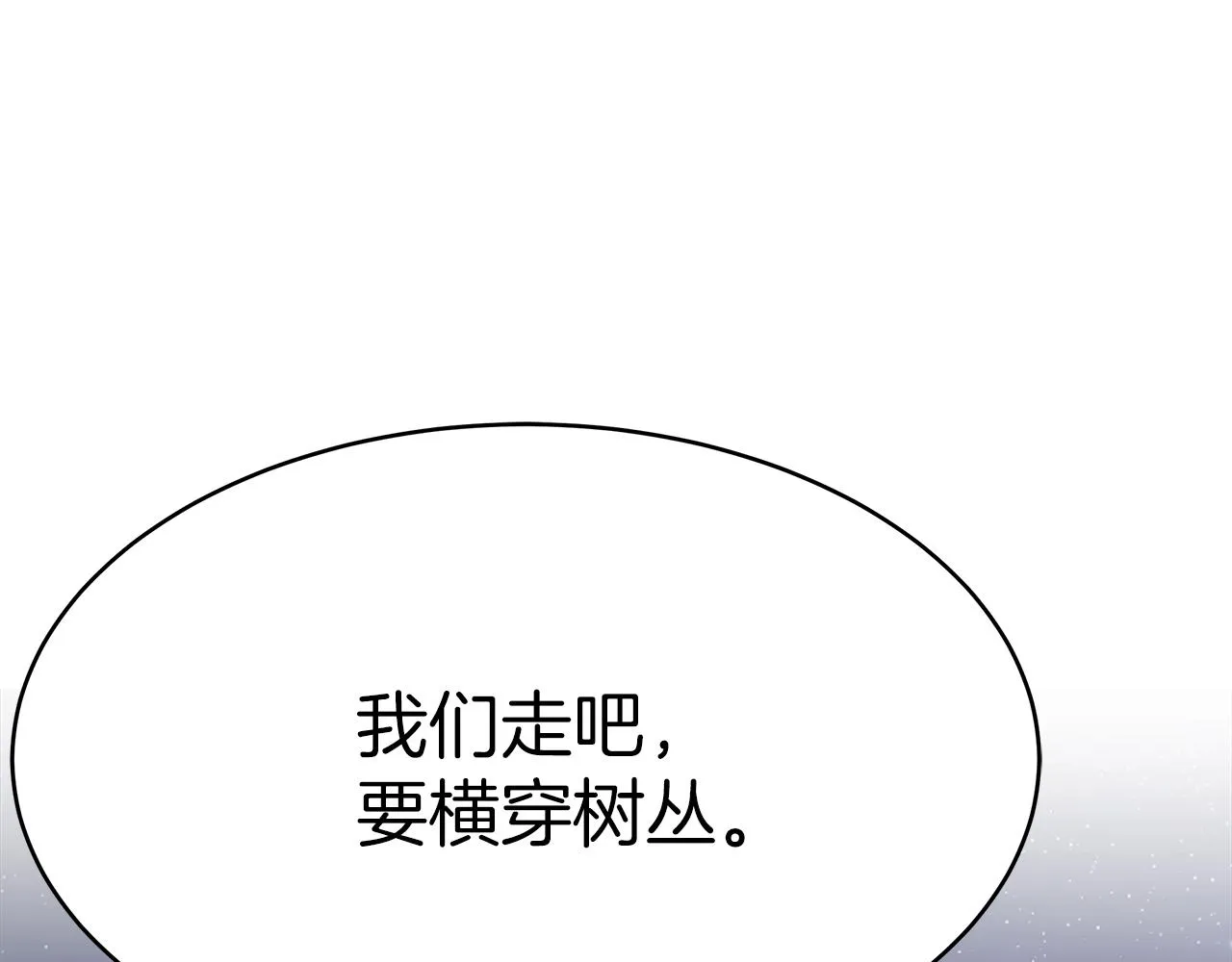 第3话 “一家三口” 第245页