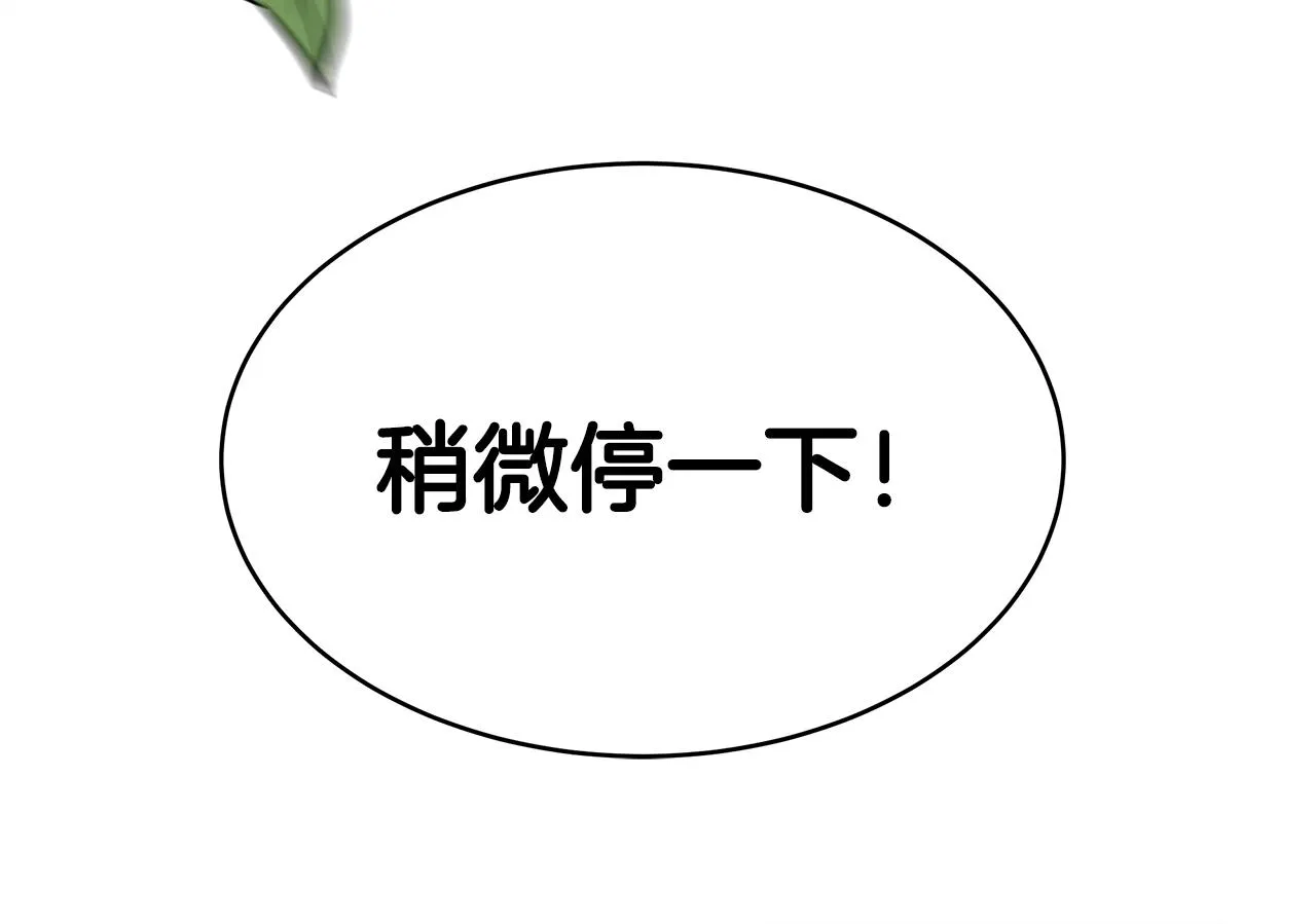 第3话 “一家三口” 第253页
