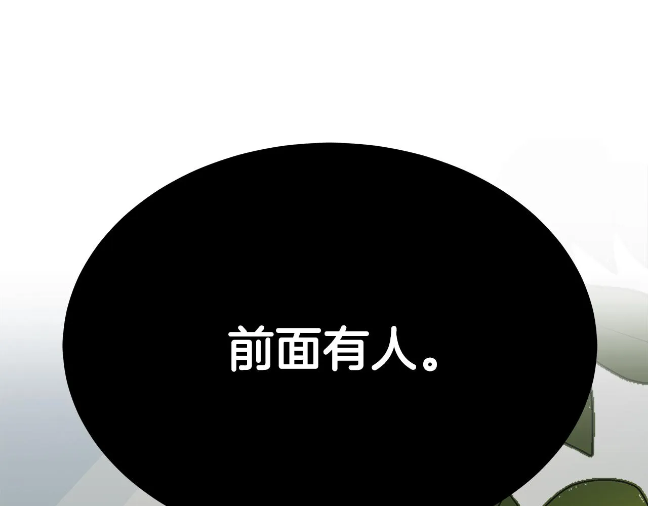 第3话 “一家三口” 第254页