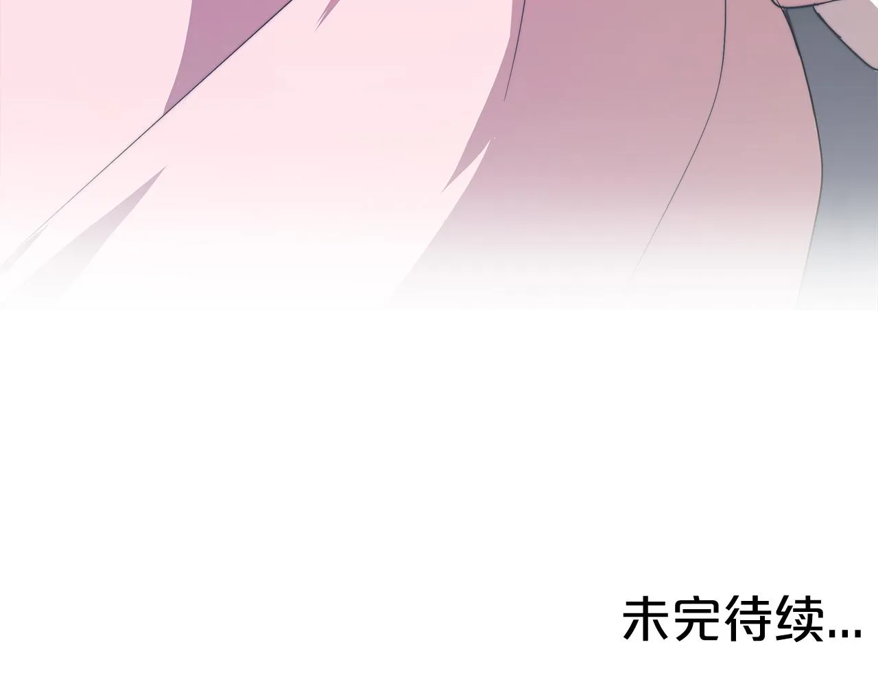 第3话 “一家三口” 第260页