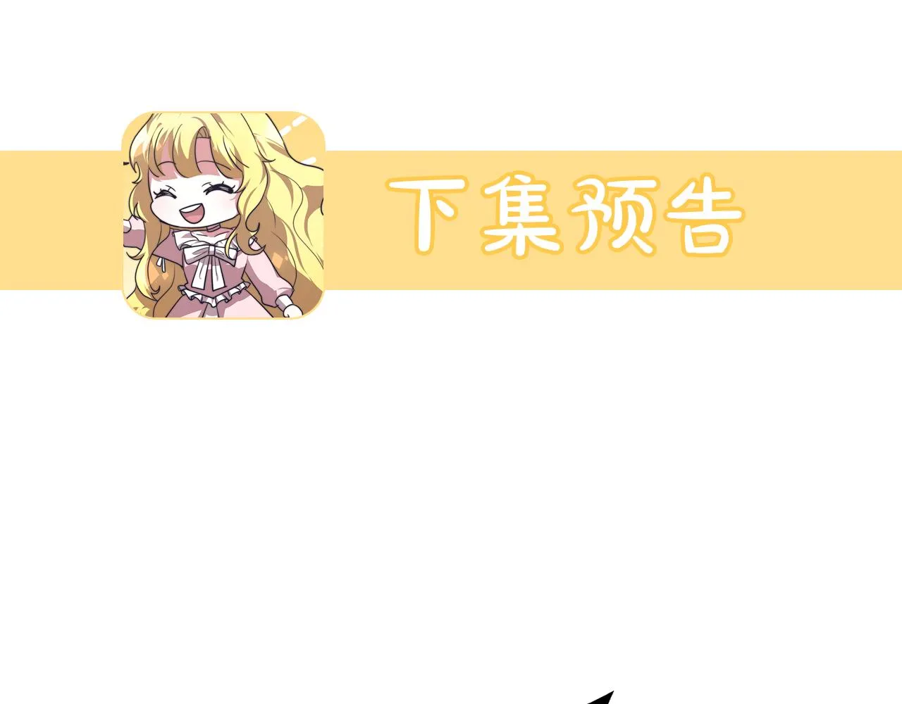 第3话 “一家三口” 第262页