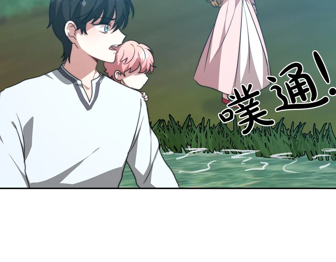 第3话 “一家三口” 第264页