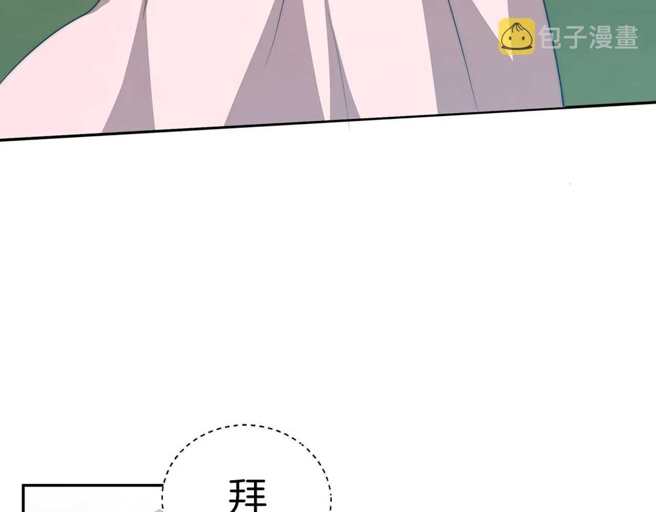第3话 “一家三口” 第267页