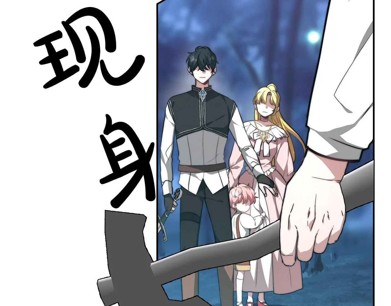 第4话 生死逃亡 第17页