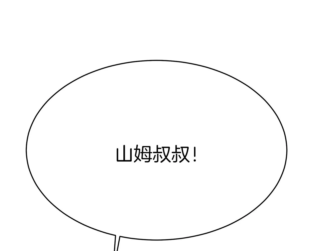 第4话 生死逃亡 第29页