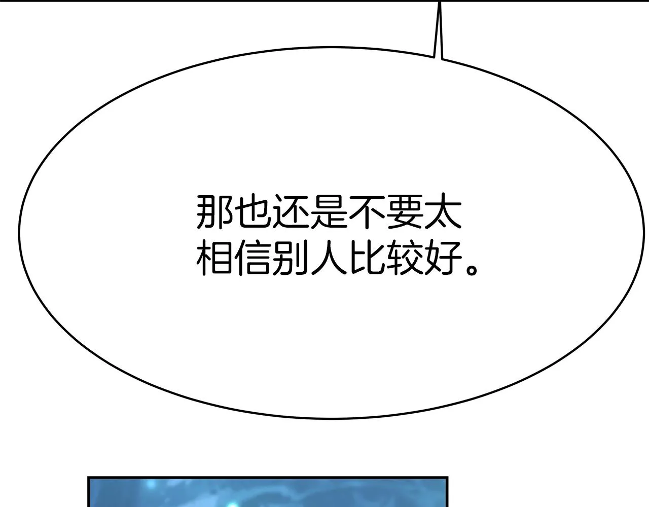 第4话 生死逃亡 第59页