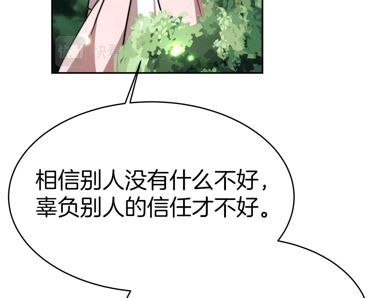 第4话 生死逃亡 第61页