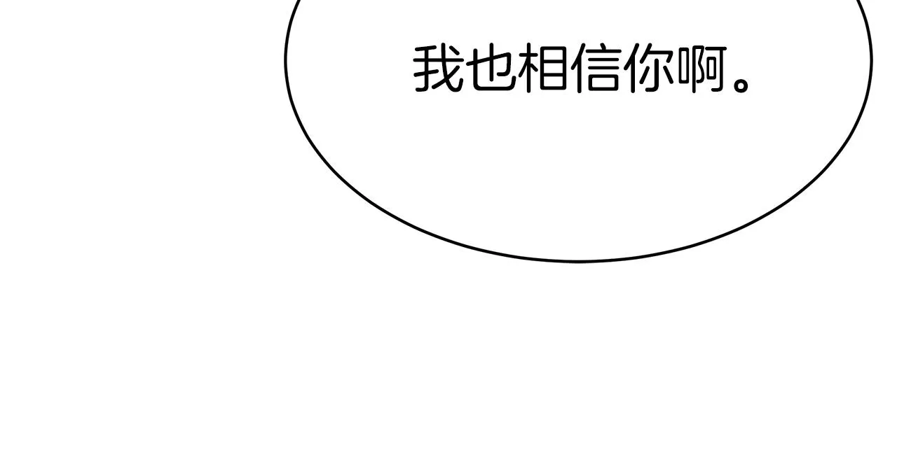 第4话 生死逃亡 第62页