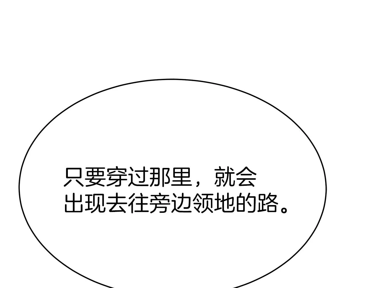 第4话 生死逃亡 第63页