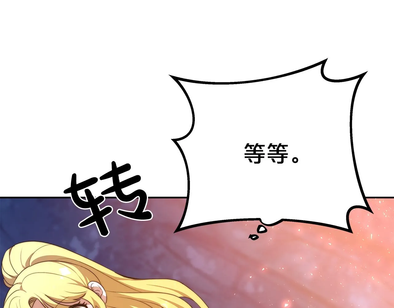 第4话 生死逃亡 第79页