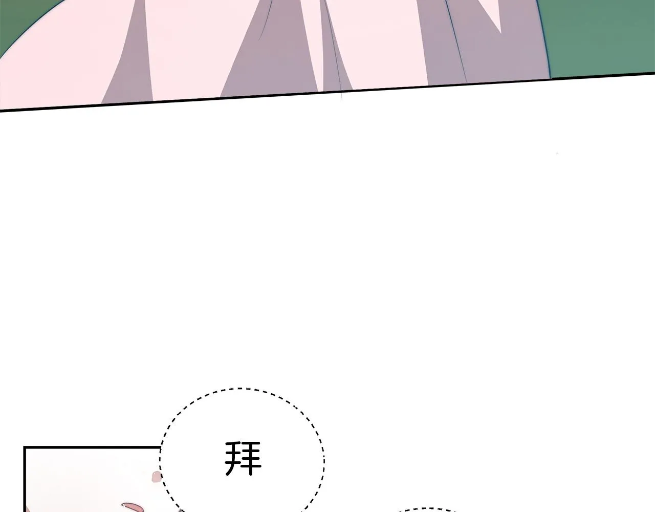 第4话 生死逃亡 第139页
