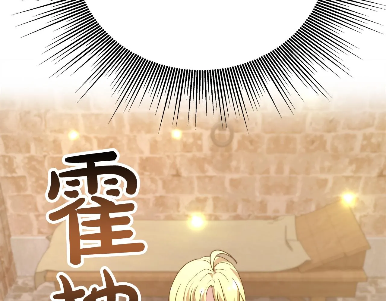 第5话 父亲？ 第21页
