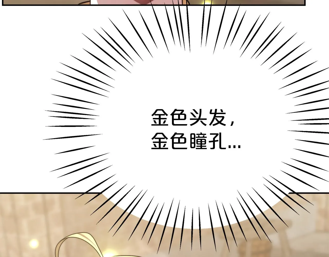 第5话 父亲？ 第44页