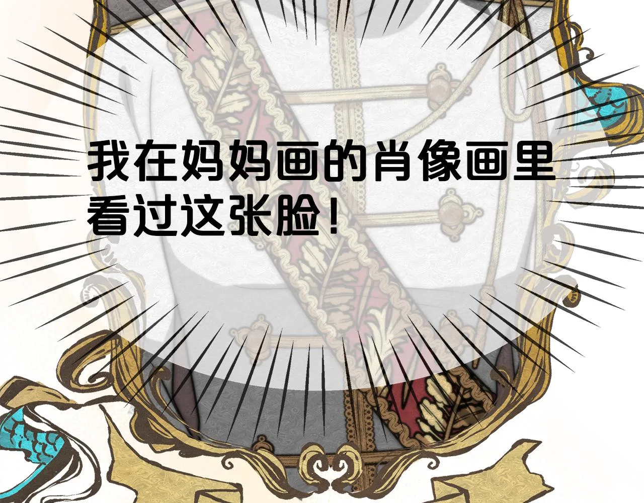 第5话 父亲？ 第48页