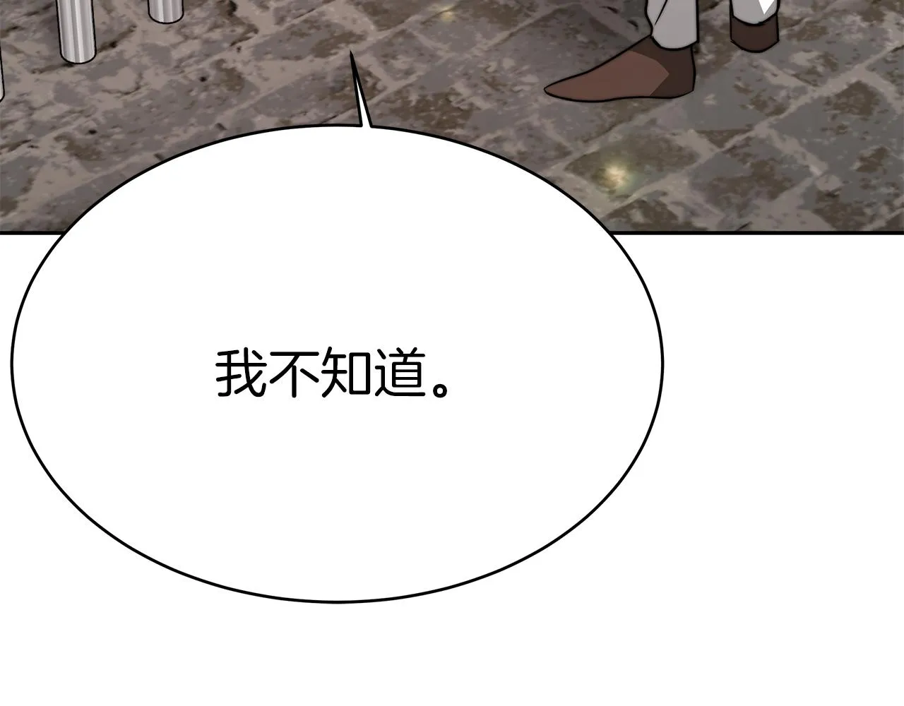 第5话 父亲？ 第56页