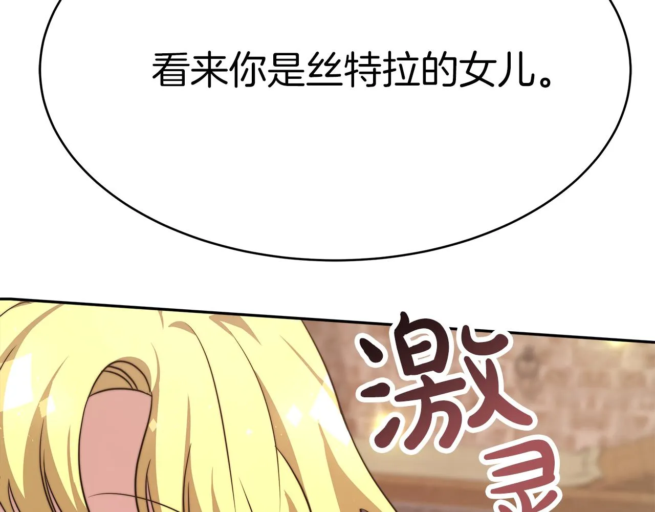 第5话 父亲？ 第61页