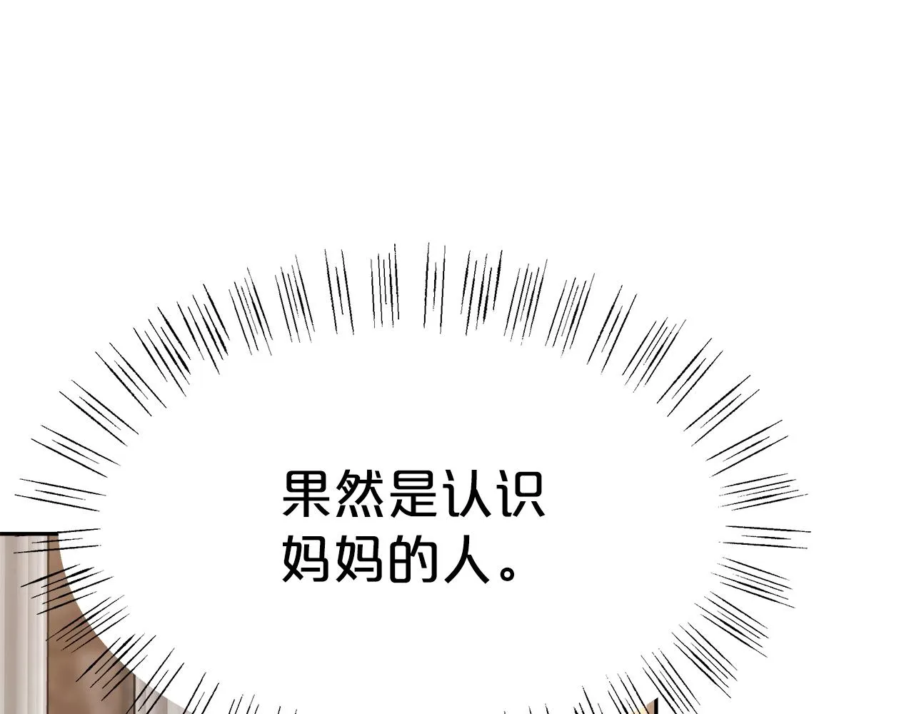 第5话 父亲？ 第64页